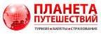 Планета Путешествий